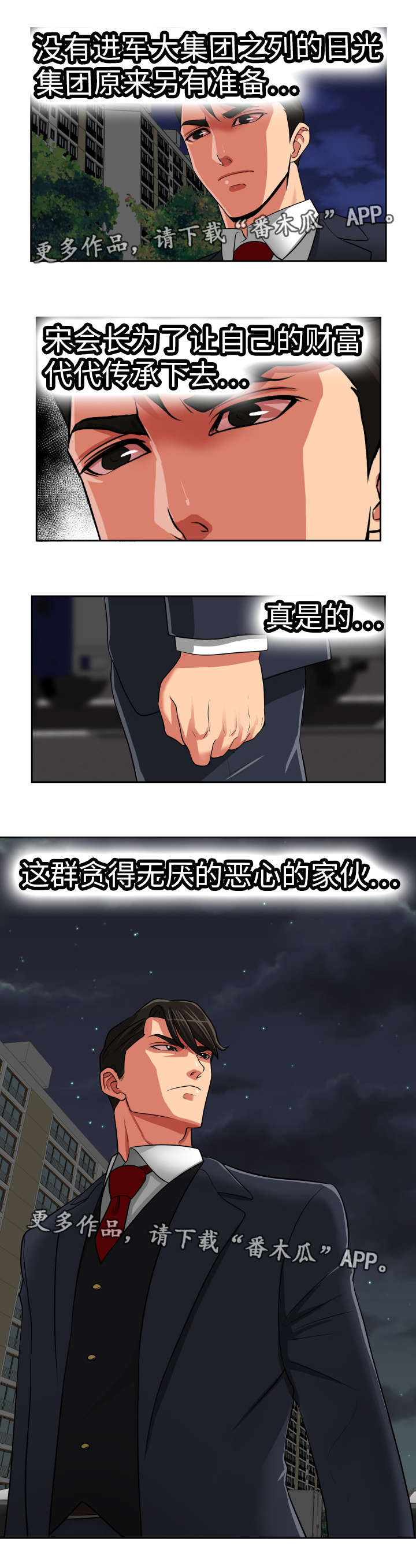 第36章：心狠手辣1