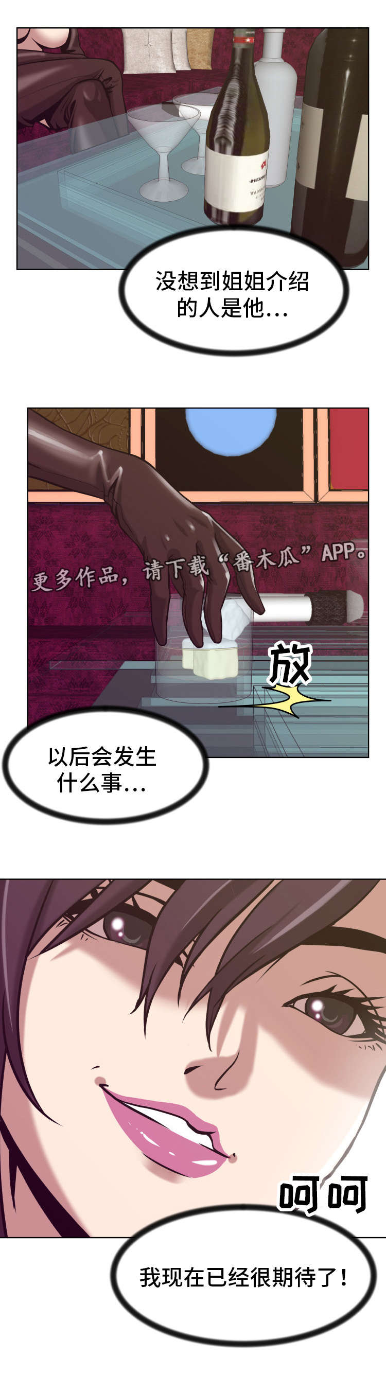 第4章：拭目以待8