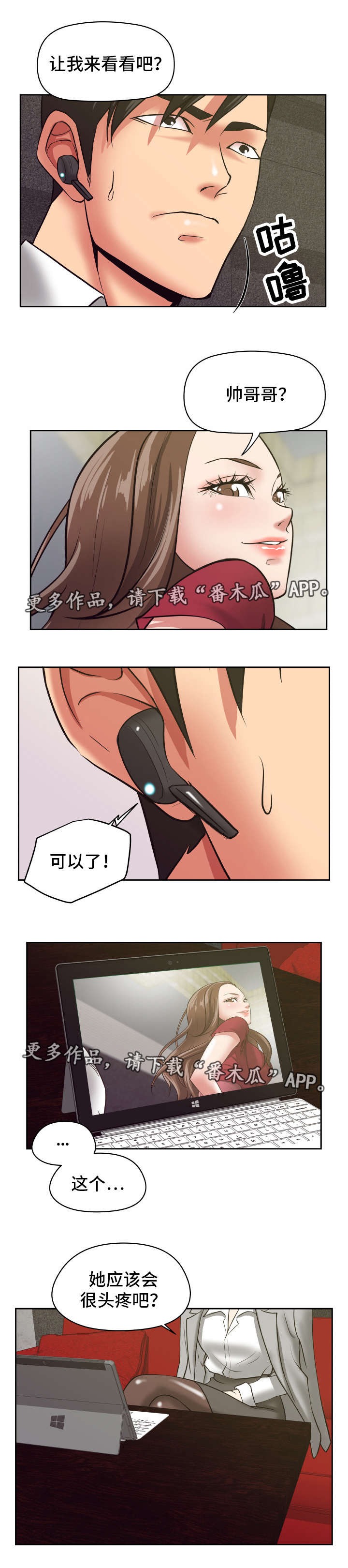 第30章：忍不住了5
