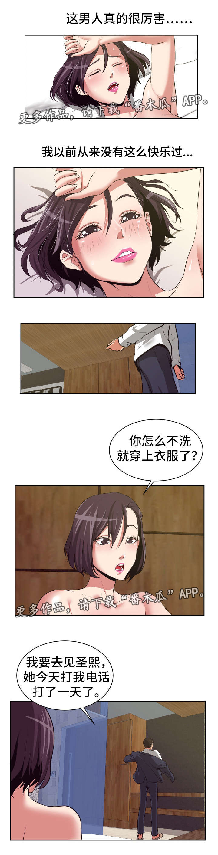 第19章：饶不了你1