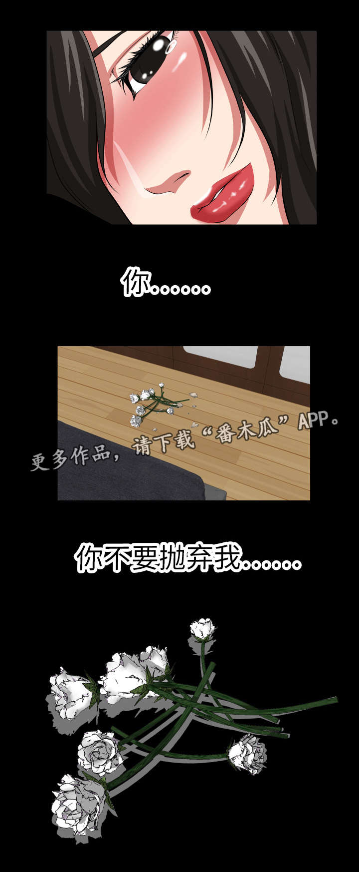 第18章：不要后悔12