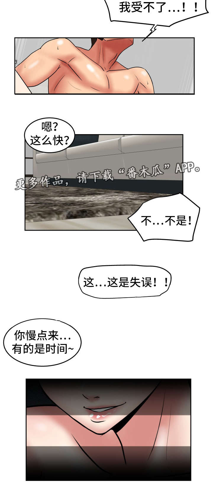 第39章：绝交机会5