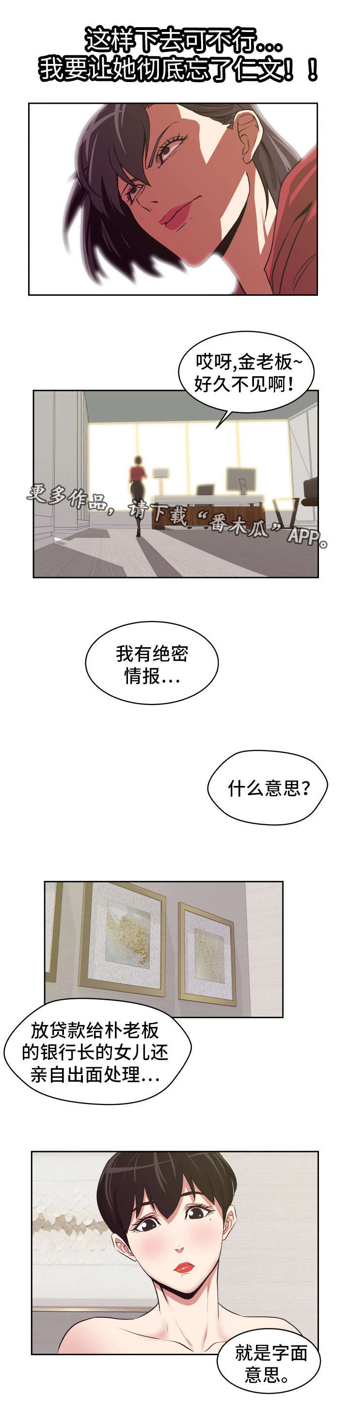 第22章：付出代价4