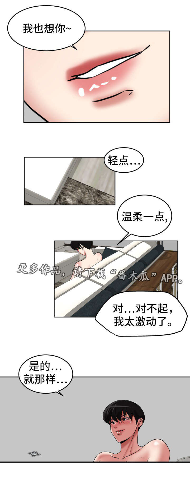 第38章：我好想你11