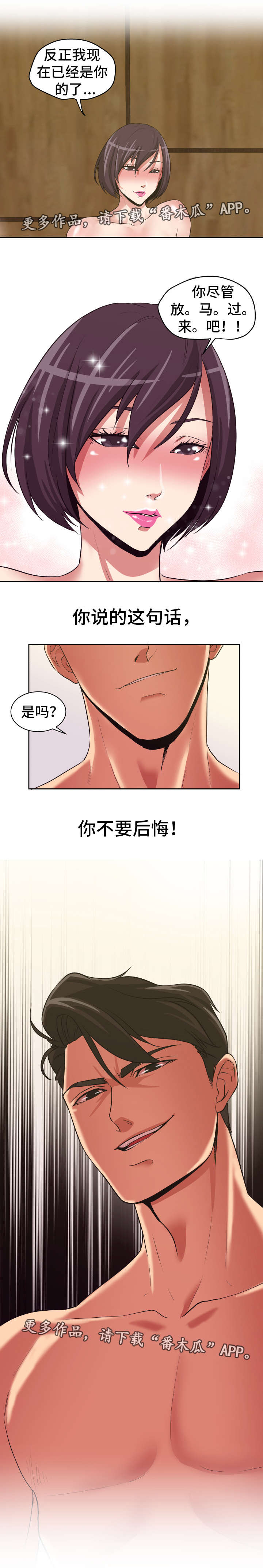第18章：不要后悔8