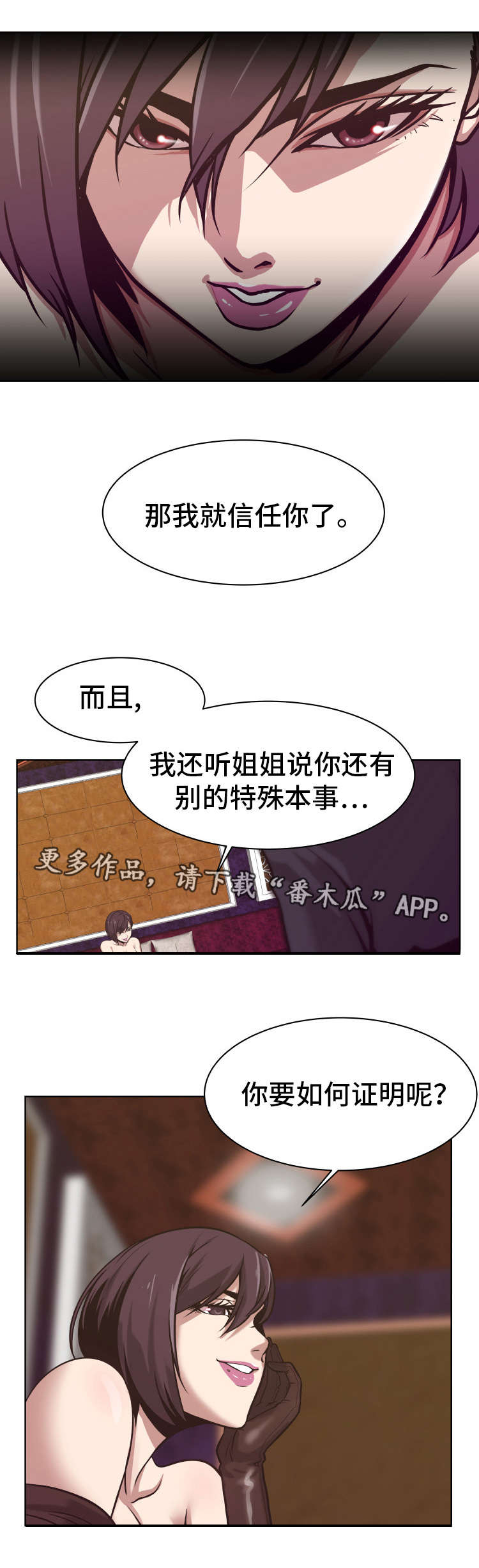 第4章：拭目以待6