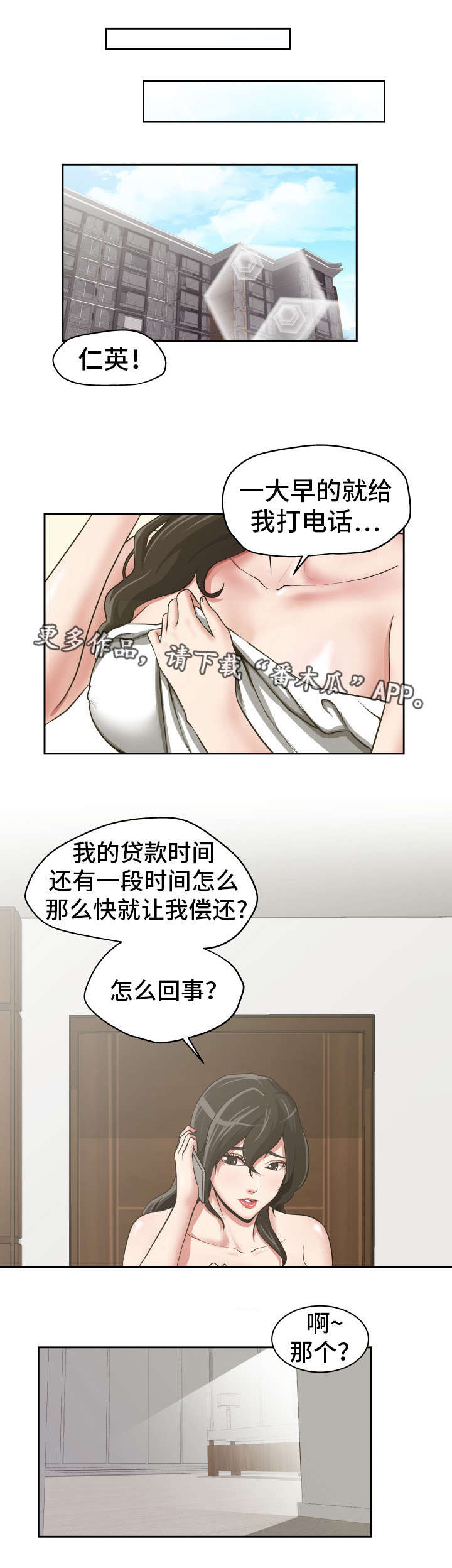 第21章：自乱阵脚0