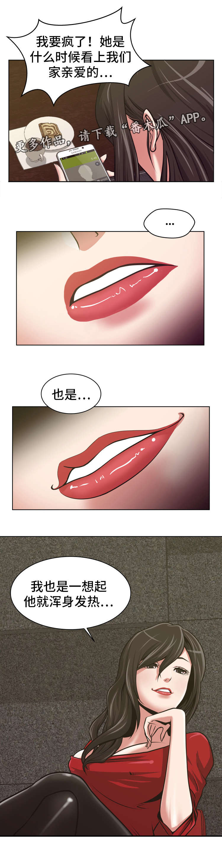 第6章：实力很强5
