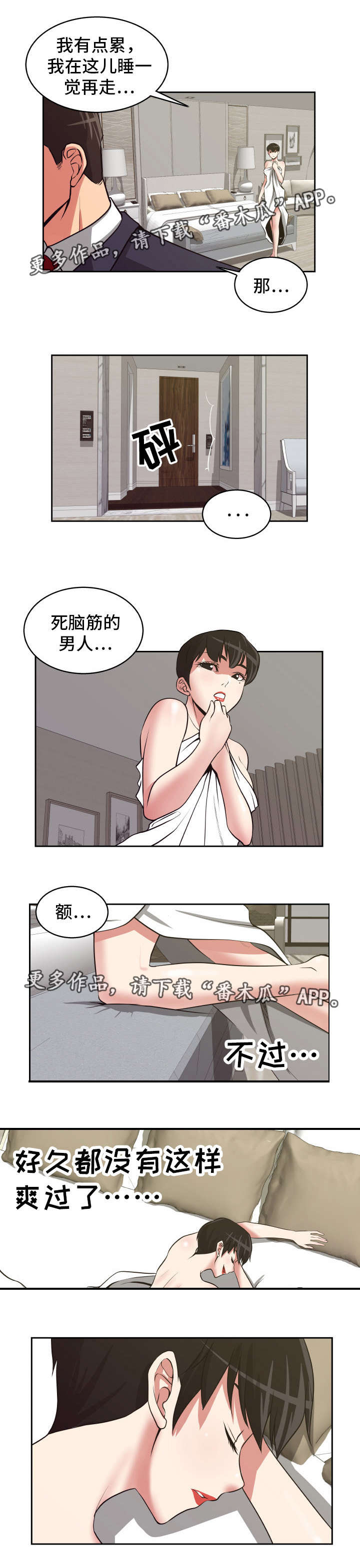 第22章：付出代价10