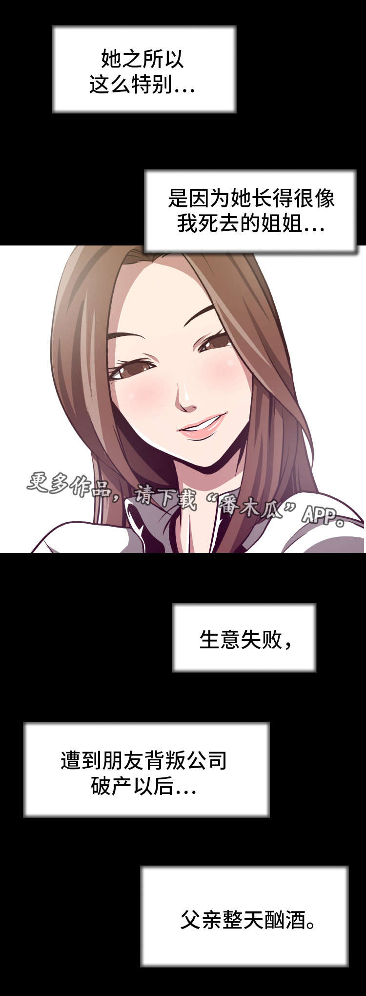 第3章：开始复仇2