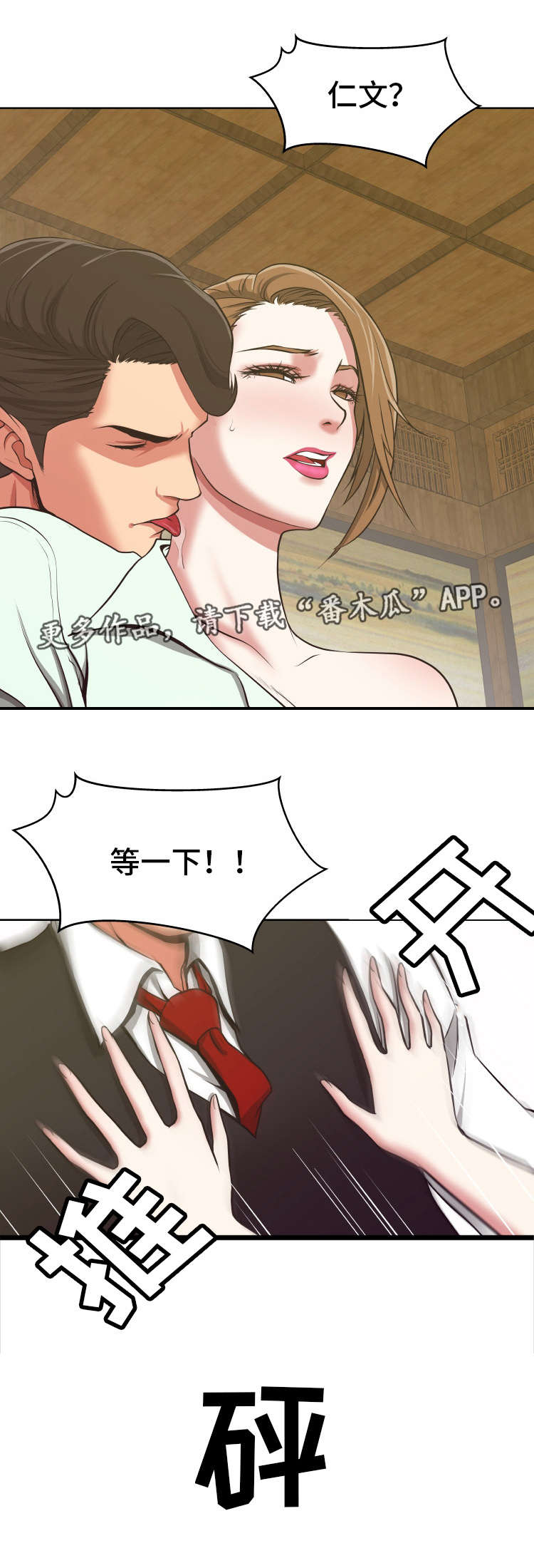 第7章：意料之外8