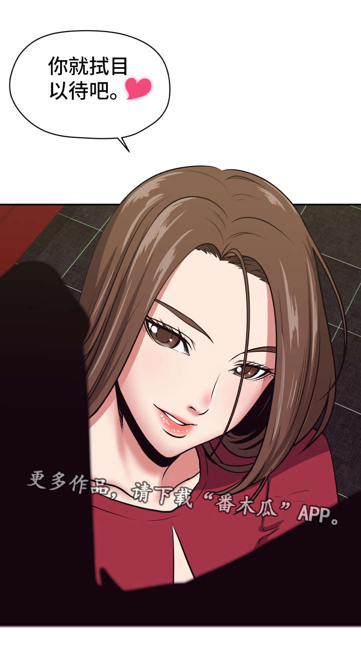 第29章：送上门来12