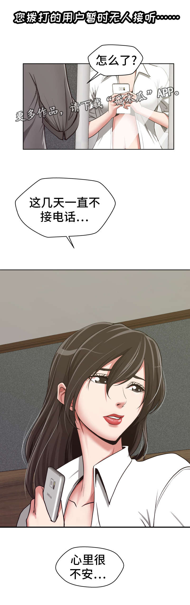 第15章：非常不安8
