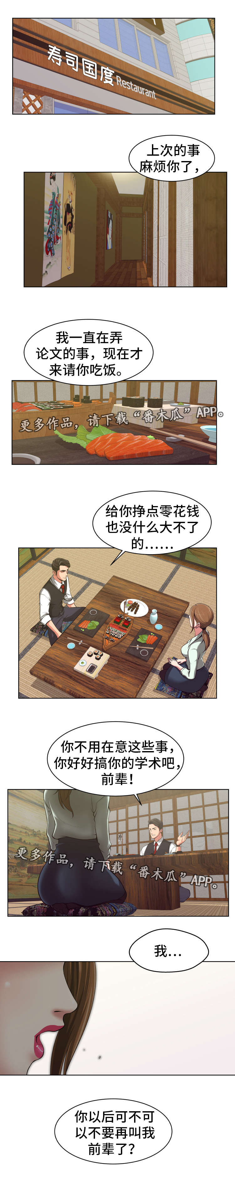 第7章：意料之外4