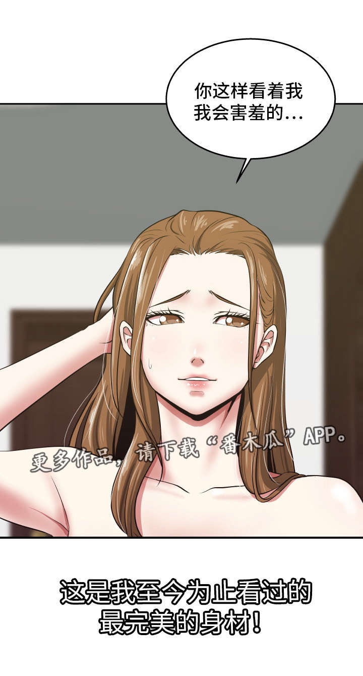 第28章：我需要你1