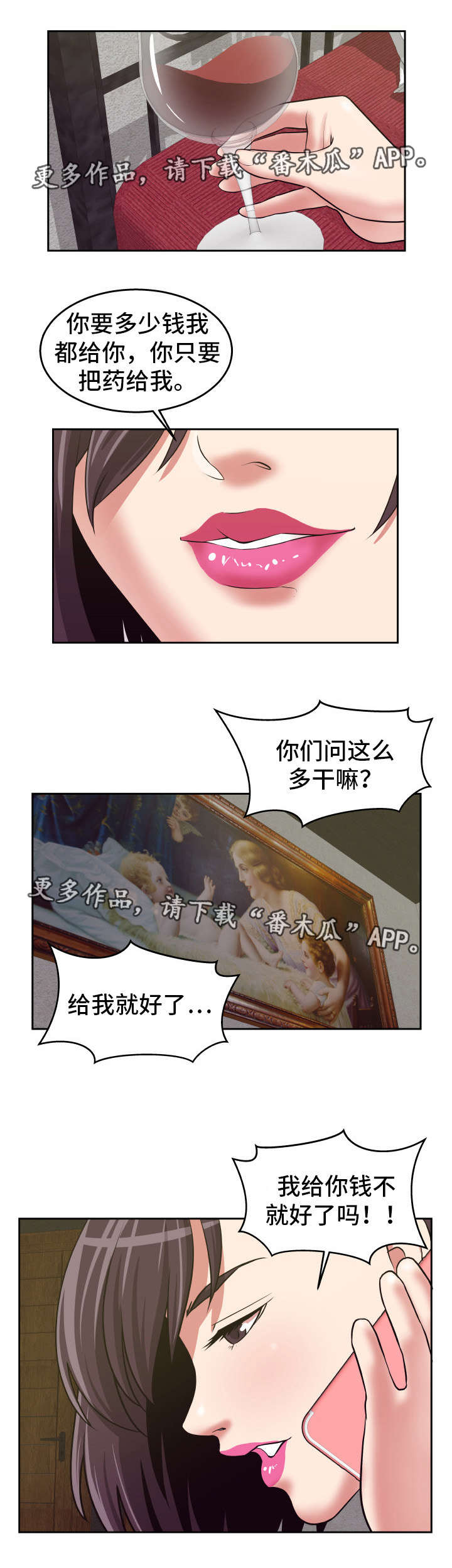 第25章：因果报应1