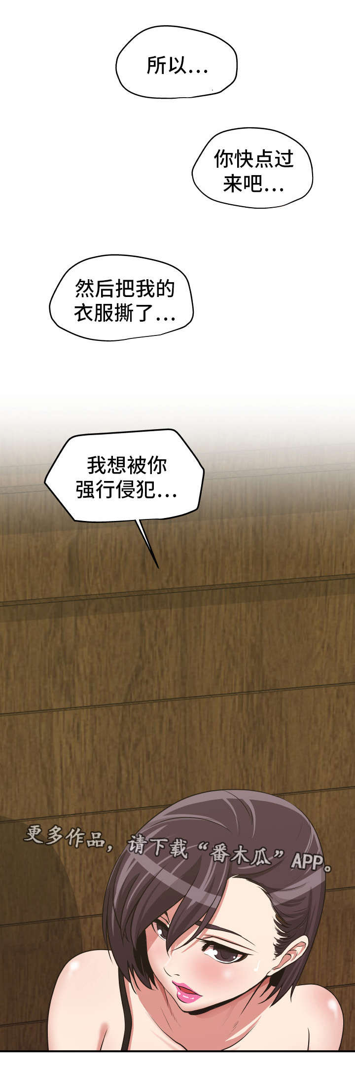 第25章：因果报应3