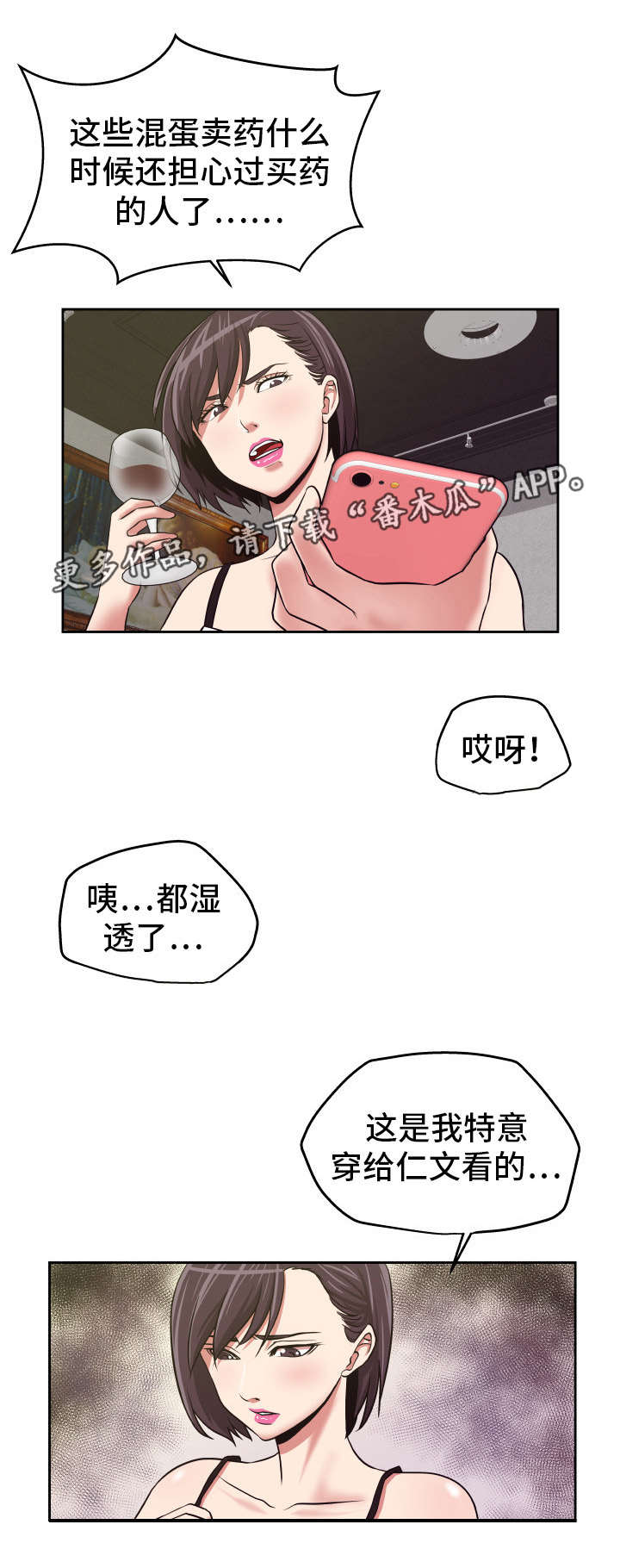 第25章：因果报应2