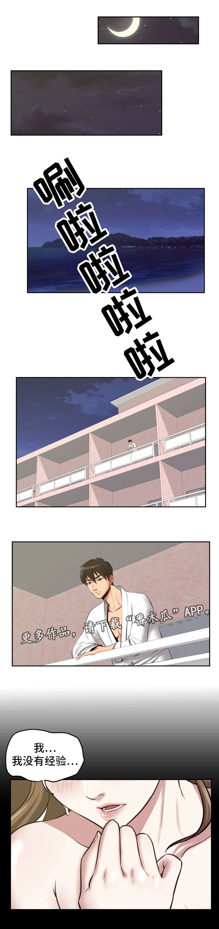 第31章：看着办吧6