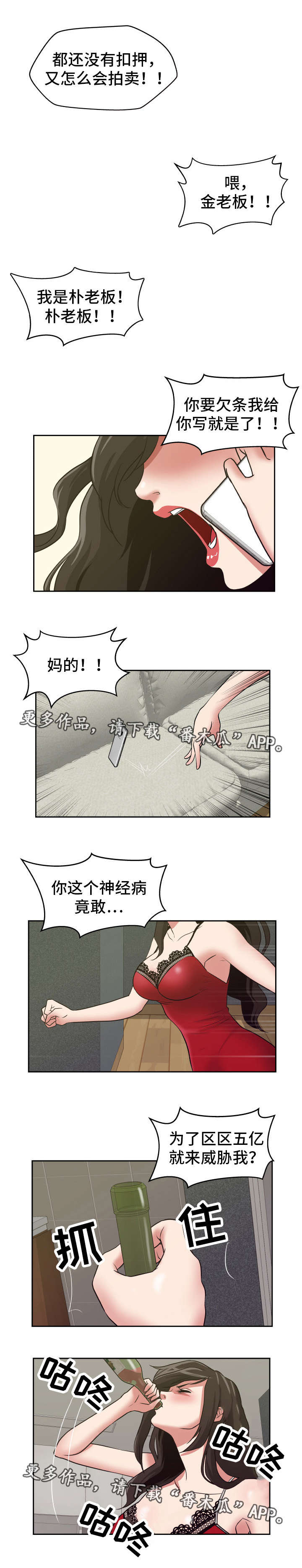 第22章：付出代价12