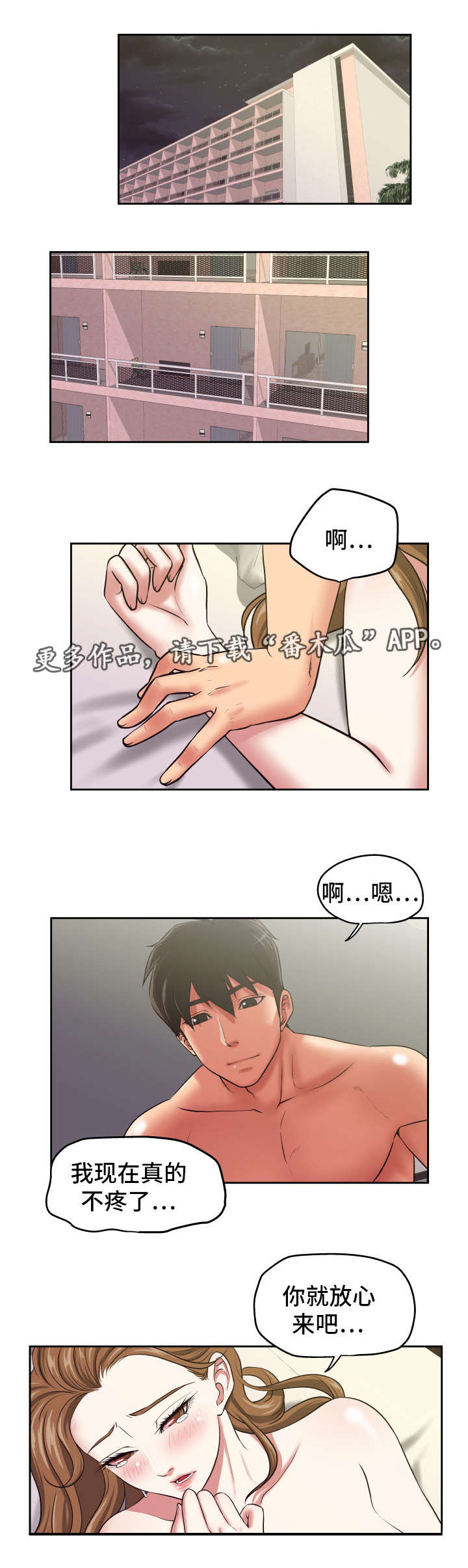 第30章：忍不住了0