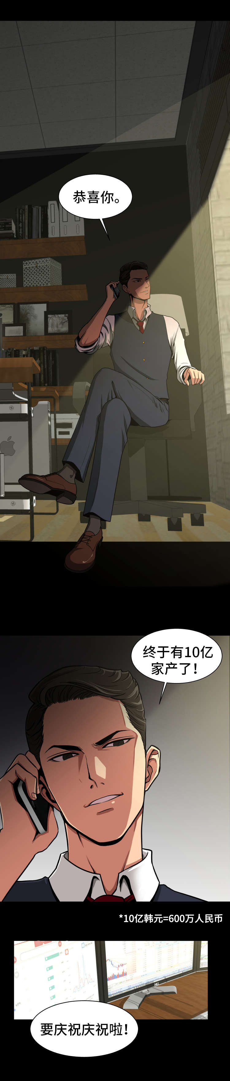第1章：完美上钩1