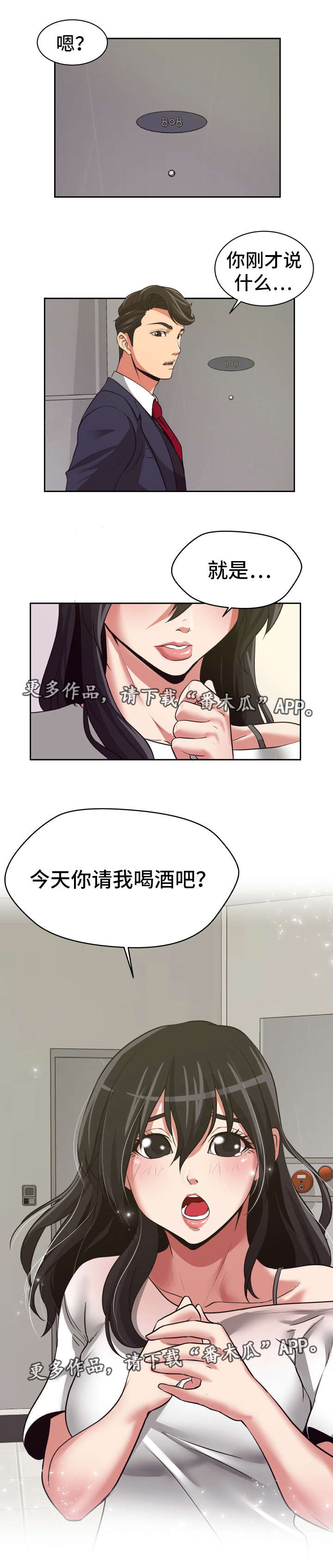 第19章：饶不了你4