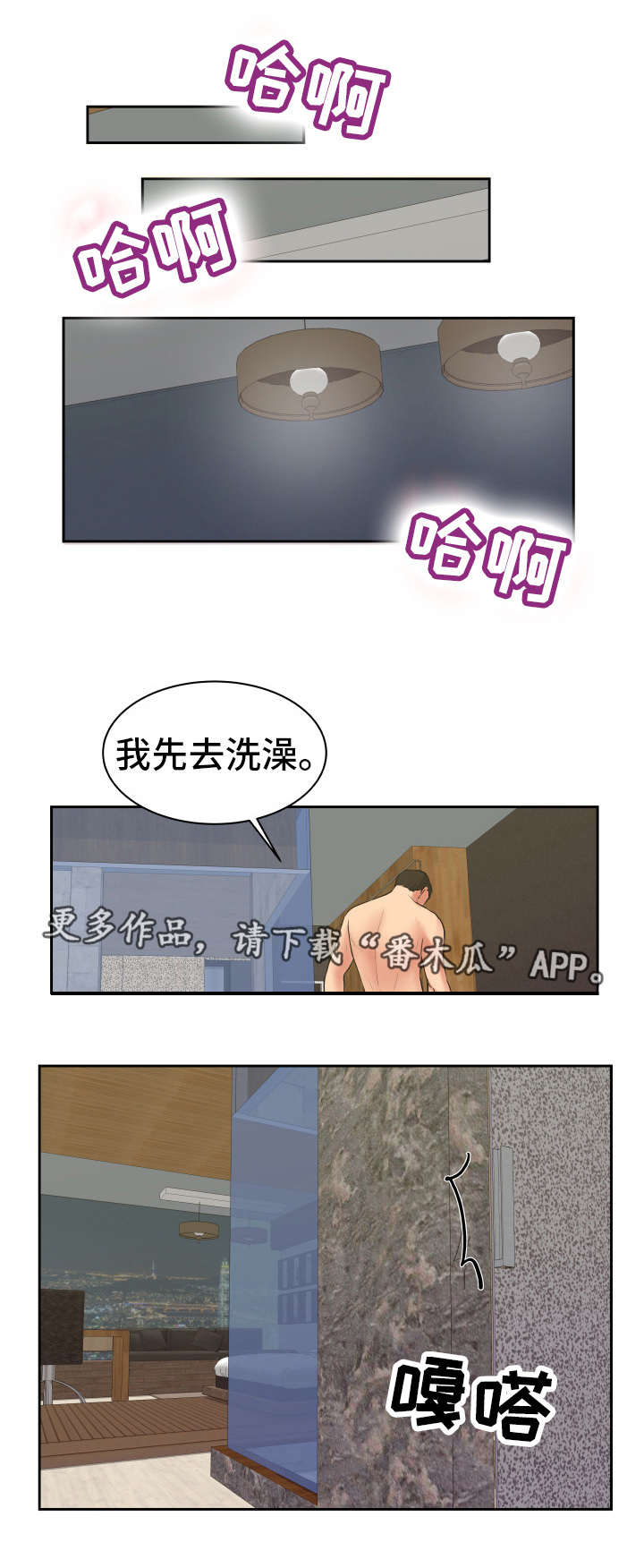 第19章：饶不了你0