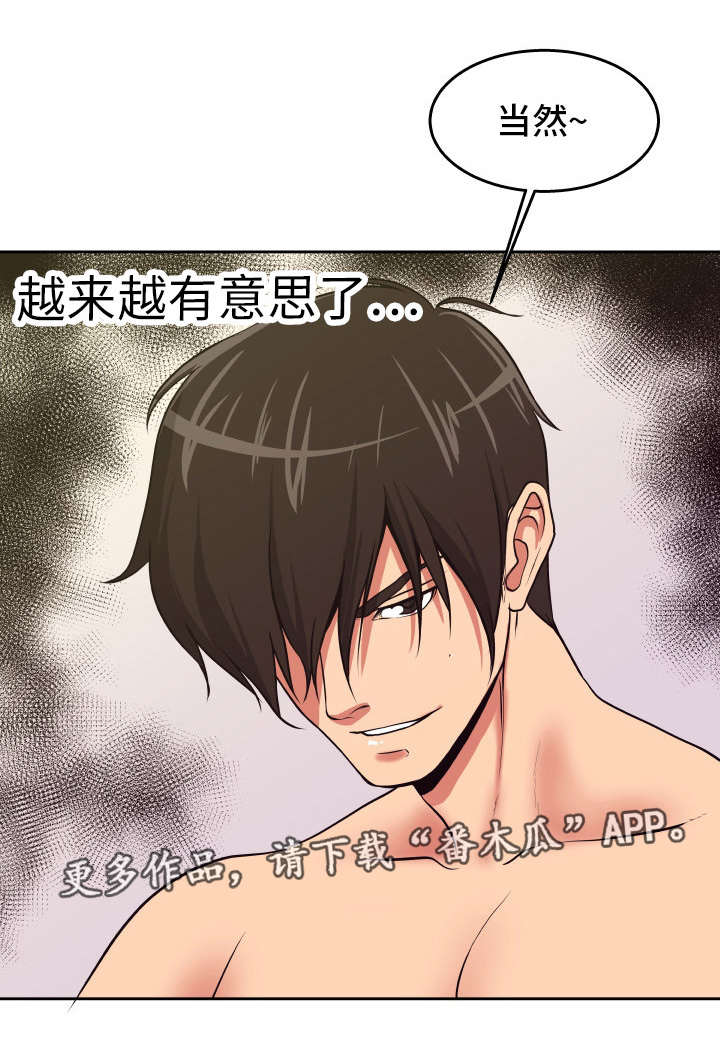 第28章：我需要你11