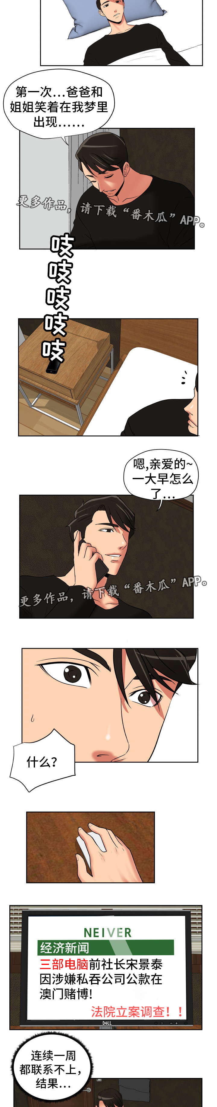 第45章：终章3