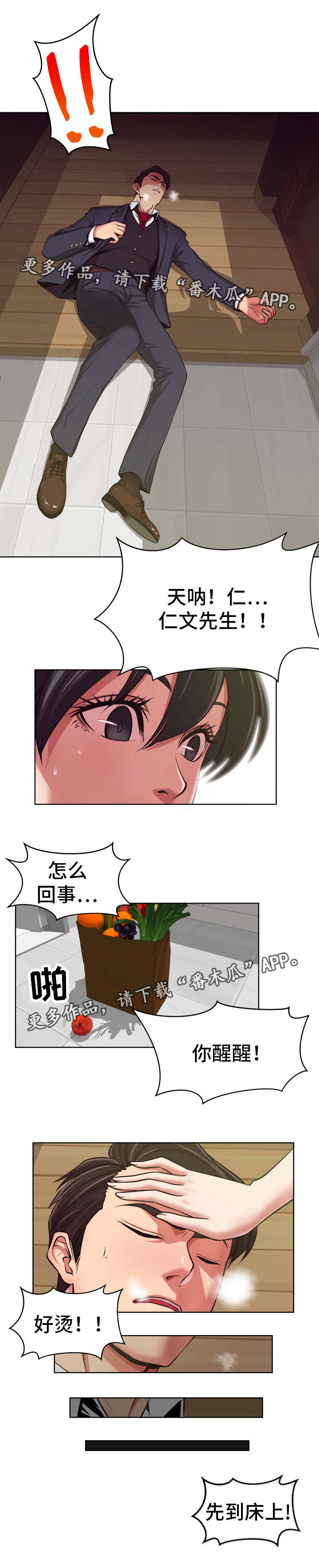 第16章：联系不上1