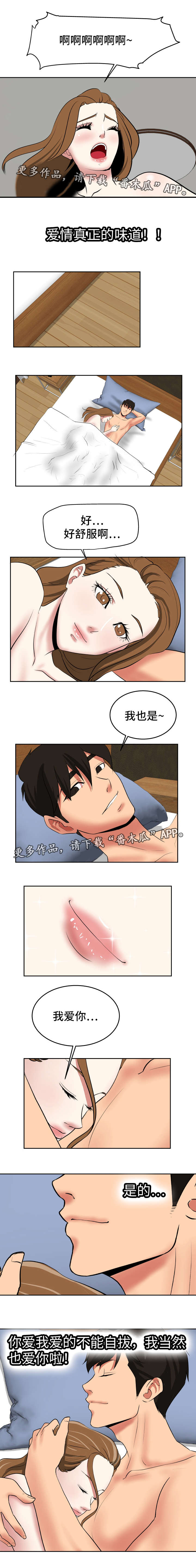 第37章：我来教你3