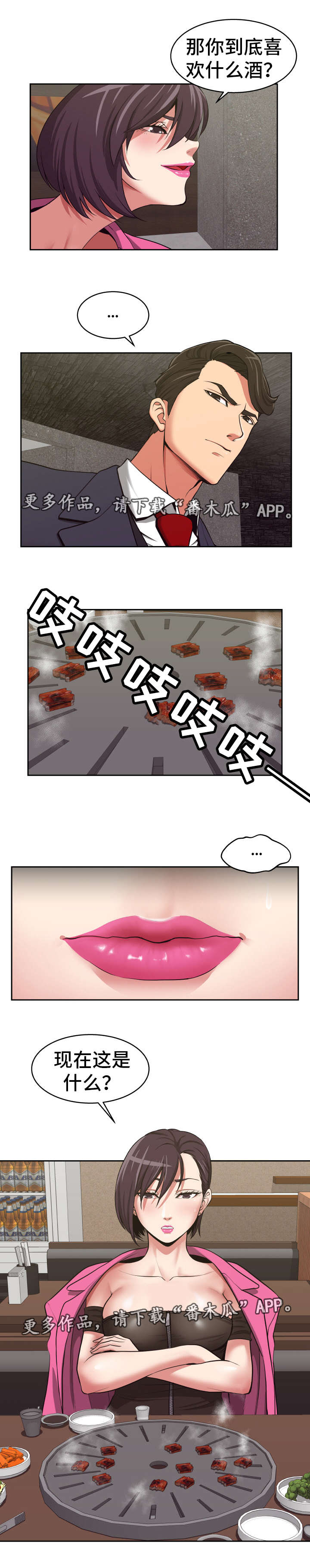 第17章：好好报答6