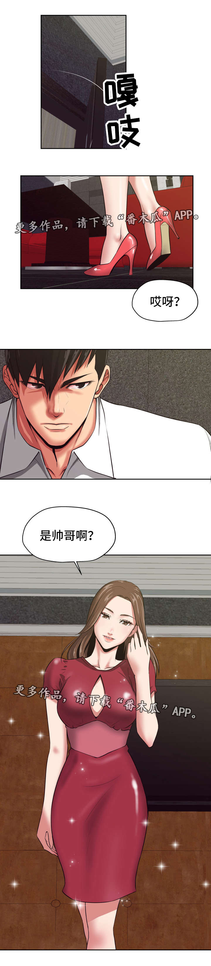 第29章：送上门来7