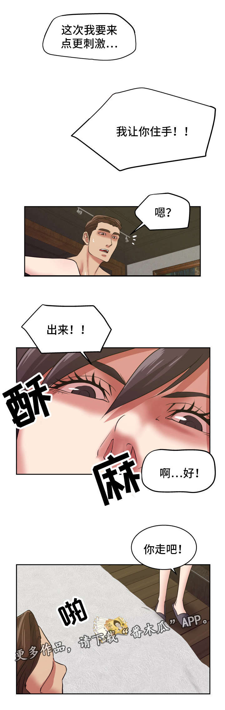 第28章：我需要你3