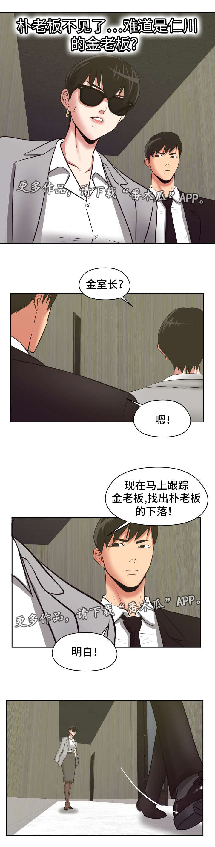 第31章：看着办吧3
