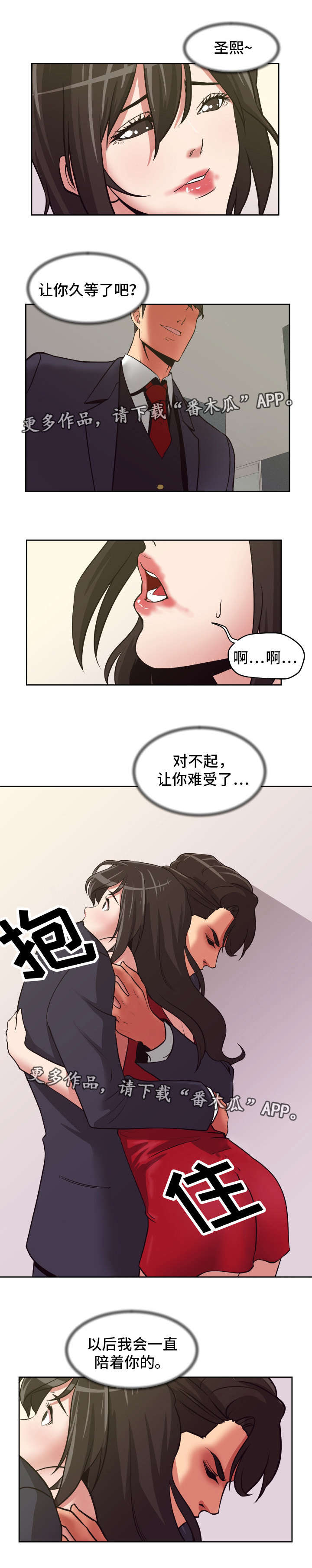 第23章：只属于我5