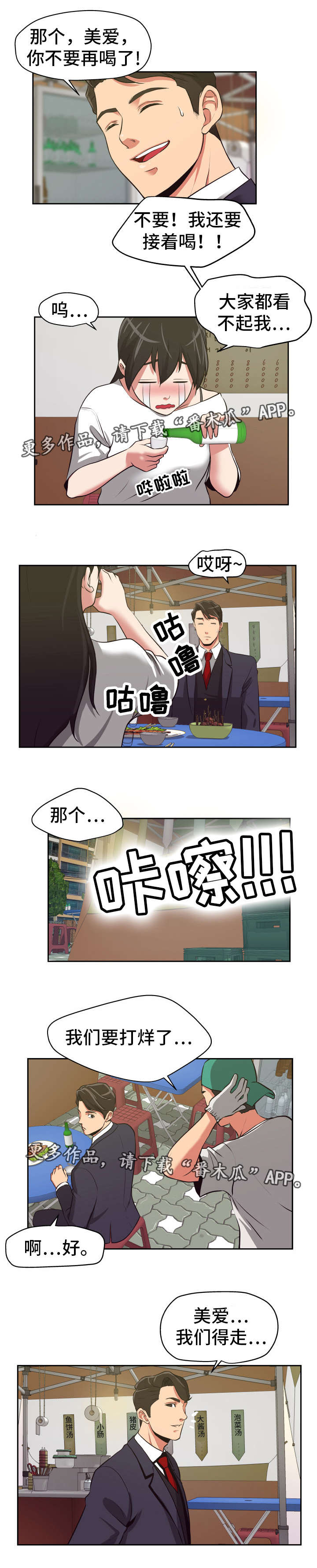 第20章：自取灭亡3
