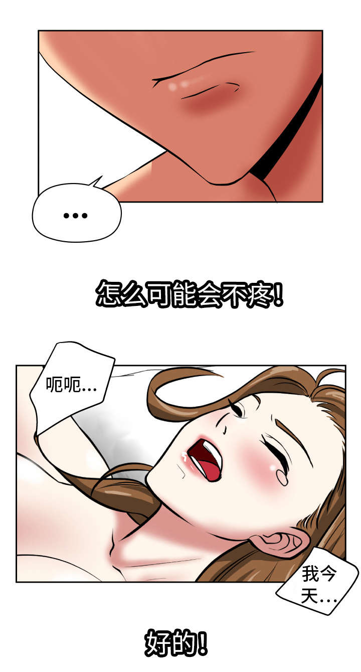 第30章：忍不住了1