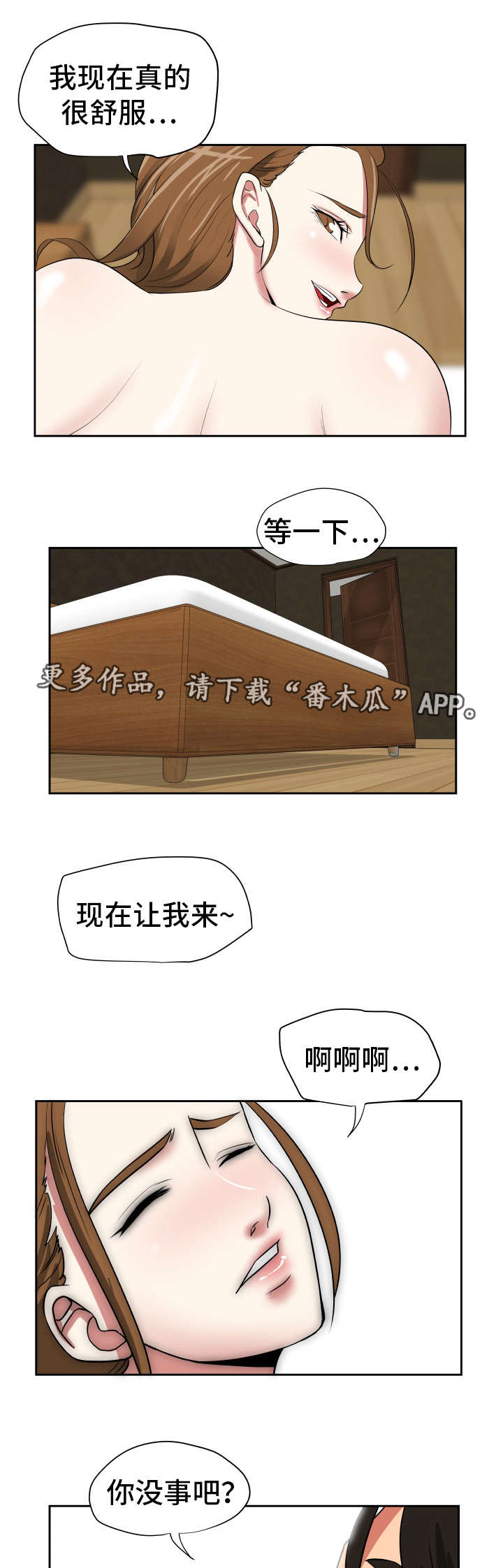 第44章：被她吸引5