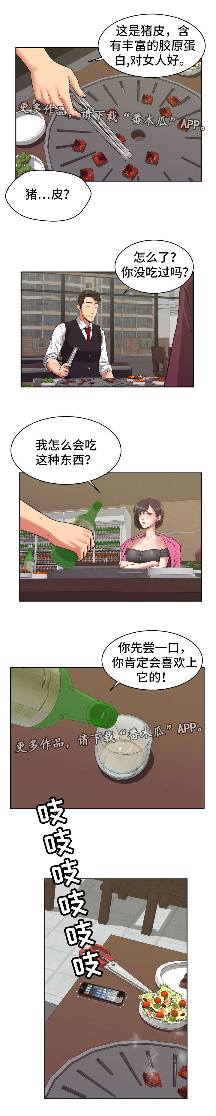 第17章：好好报答7
