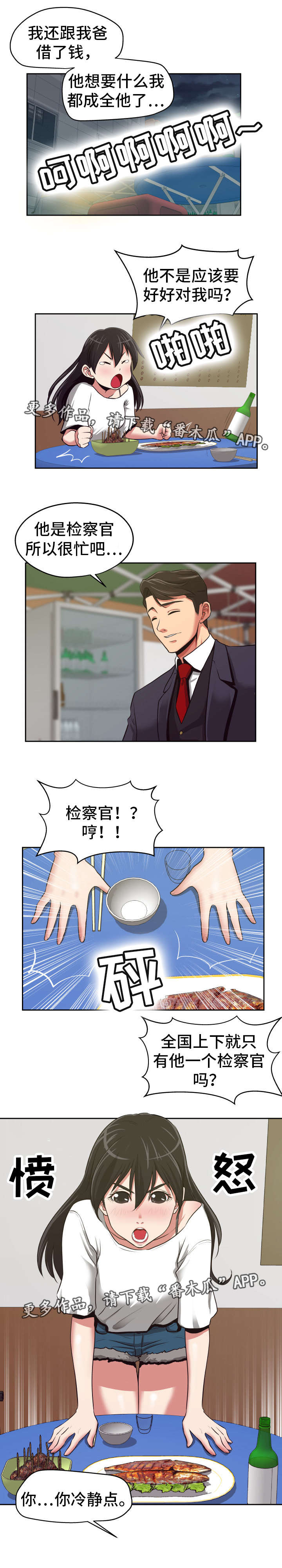 第20章：自取灭亡2