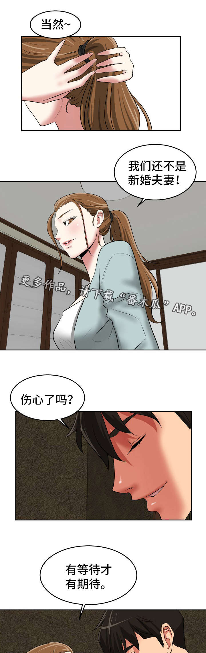 第38章：我好想你5