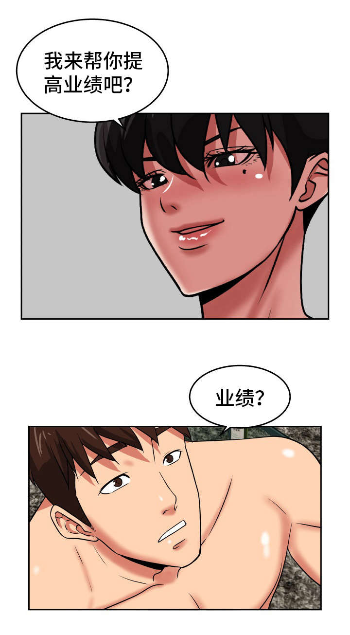 第38章：我好想你12