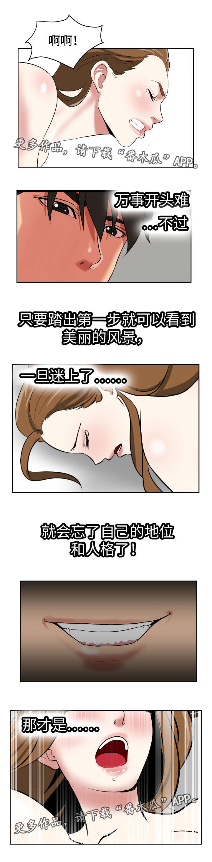 第37章：我来教你2