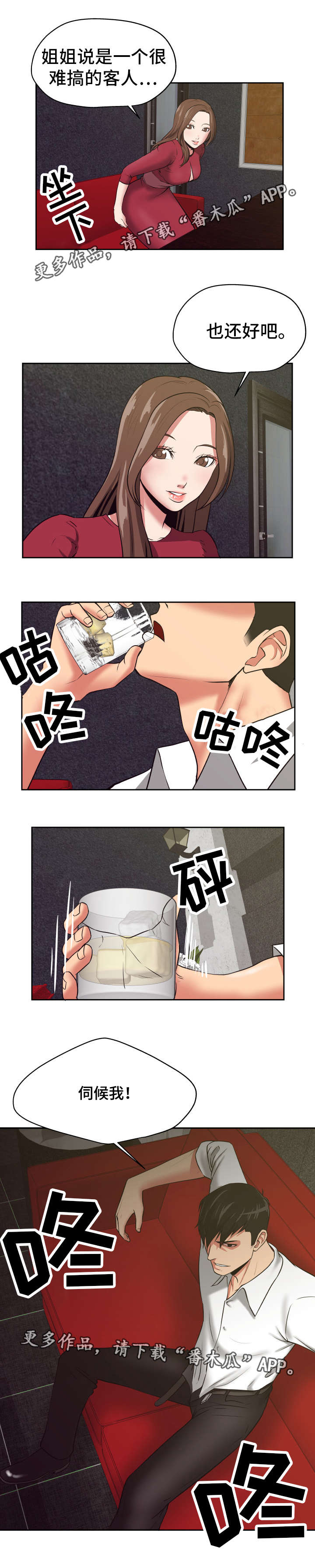 第29章：送上门来8