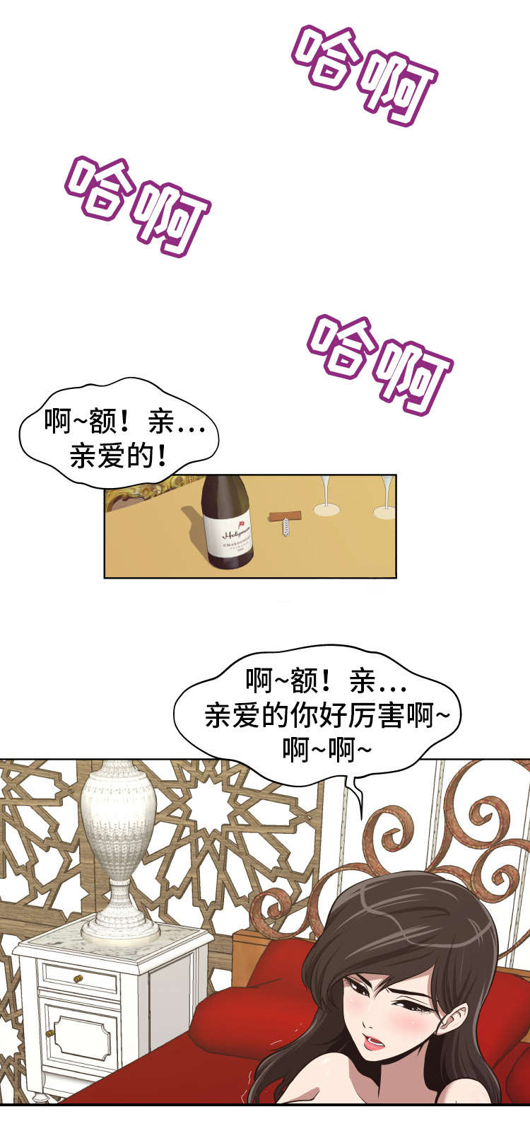 第1章：完美上钩8