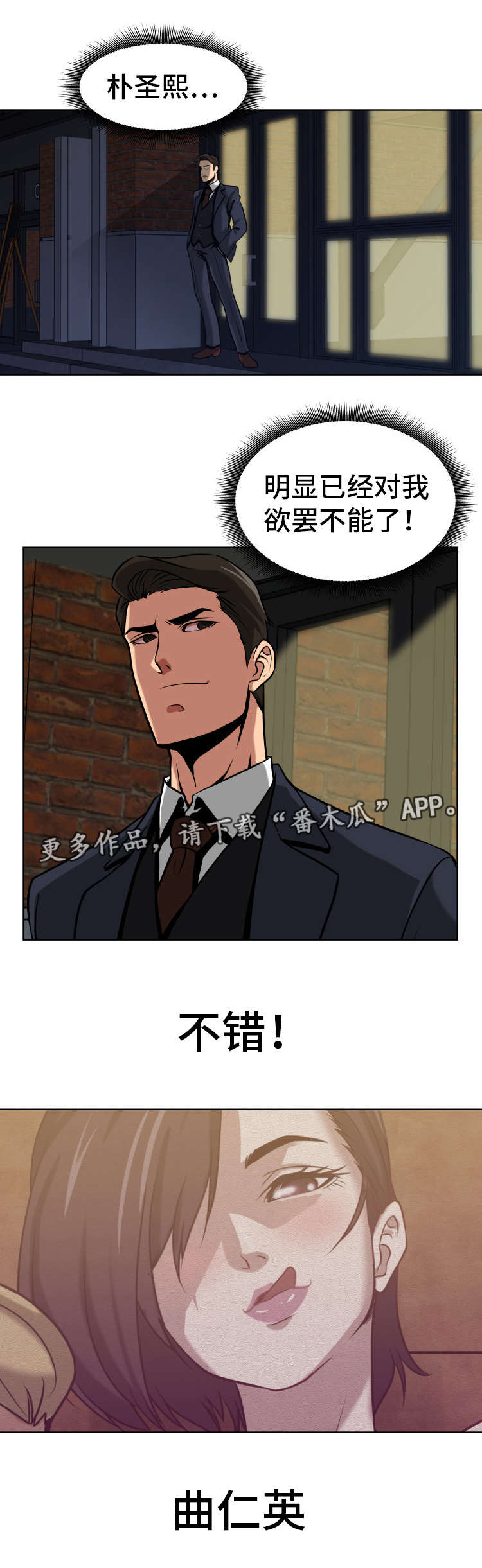 第5章：欲罢不能9