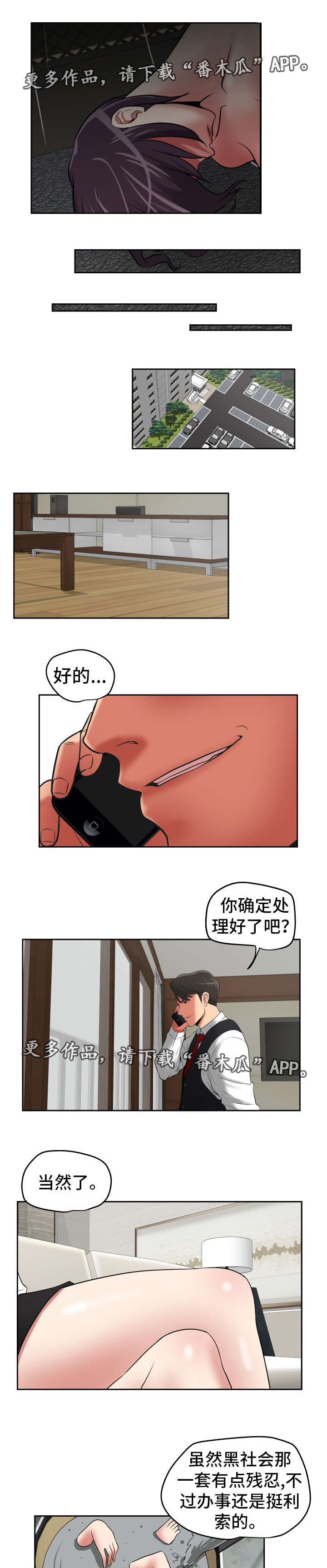 第43章：处理干净6