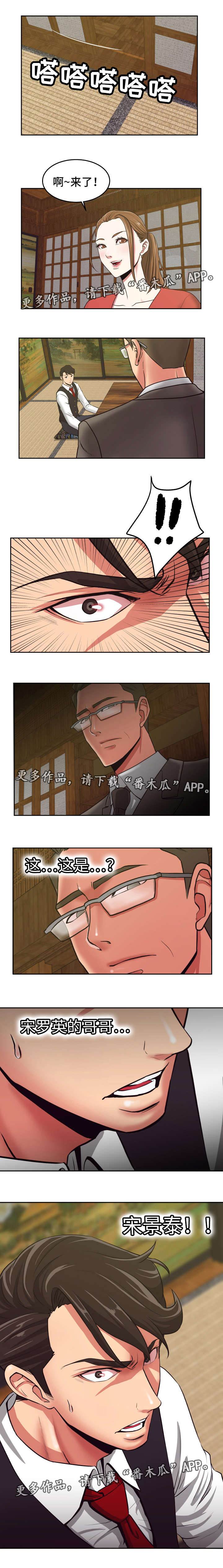 第34章：钓到大鱼1